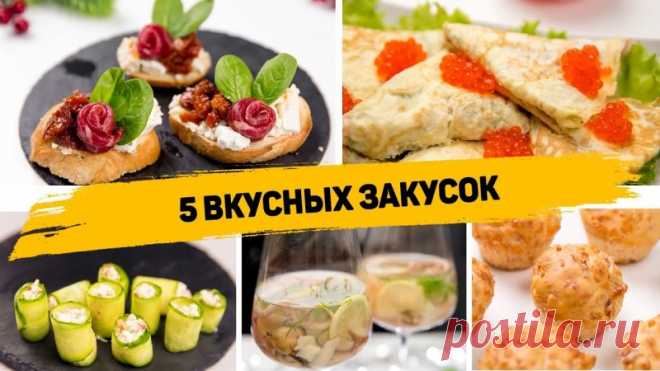 Эти закуски удивили всех моих гостей⁠⁠ ✳️ БРУСКЕТТА С ВЯЛЕНЫМИ ТОМАТАМИИнгредиенты:- Хлеб- Сыр фета- Оливковое масло- Вяленые томаты- Мясная нарезка- ЗеленьХлеб нарезаем и подсушиваем в тостере или на сковороде. Выкладываем на хлеб сыр. Половину сыра разминаем вилкой, сбрызгиваем маслом, посыпаем специями.Вяленые томаты...