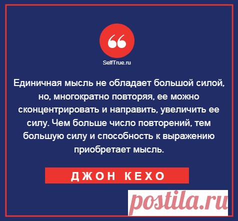 Метод Джона Кехо, автора бестселлера 