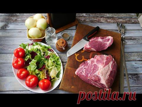 Шашлык из СССР Рецепт нашего детства