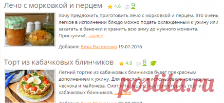 Овощные закуски - рецепты с фото на Повар.ру (1146 рецептов закуски из овощей)