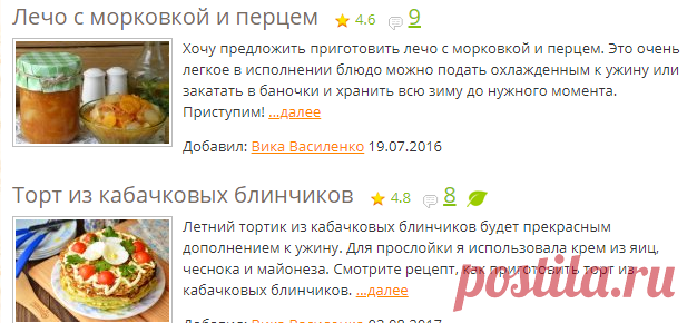 Овощные закуски - рецепты с фото на Повар.ру (1146 рецептов закуски из овощей)