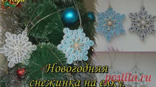 Игрушка на елку Канзаши Снежинка МК