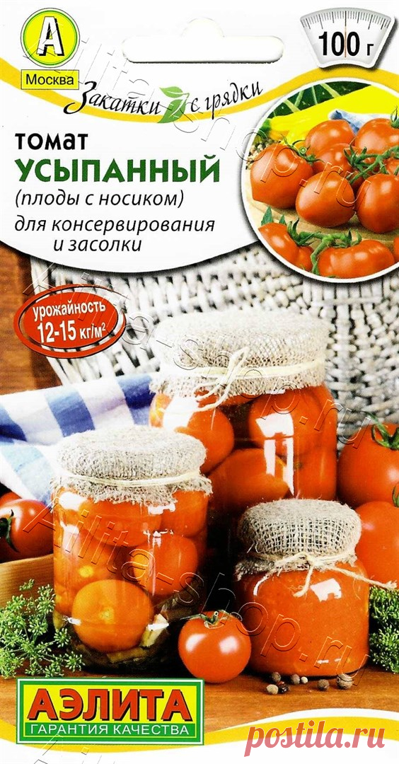 Томат Усыпанный 0,2г, семена | Купить в интернет магазине Аэлита