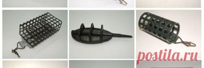 Фидерные кормушки — виды кормушек и их применение | Рыболовный клуб