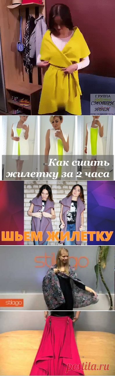 Накидка на осень своими руками. Быстро и просто.