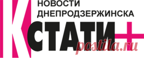 Прогнозы для Украины на 2016 год | новости Днепродзержинска