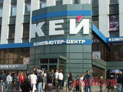 Магазин Кей в Белгороде