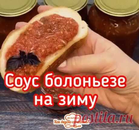 СОУС