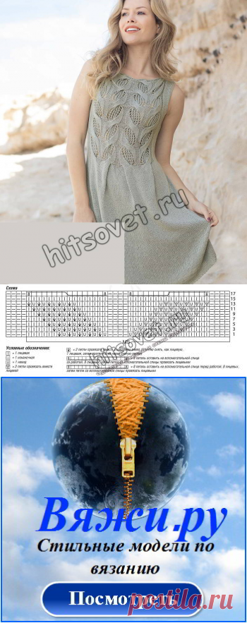 Вязаное модное платье - Хитсовет