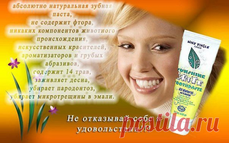 ЛУЧШАЯ ЗУБНАЯ ПАСТА БЕЗ ФТОРА