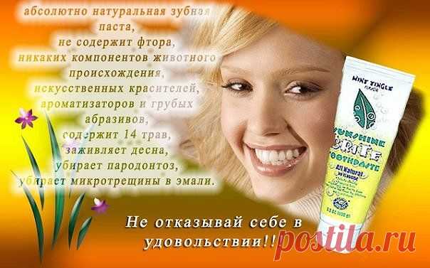 ЛУЧШАЯ ЗУБНАЯ ПАСТА БЕЗ ФТОРА