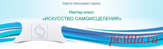 здоровье