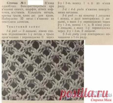 . Жилет спицами - Вязание - Страна Мам