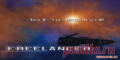 Каталог Модов - Архив - - Каталог Космических Игр

Sins of the Sirius Sector это 4x/RTS мод по мотивам вселенной Фрилансера.

События в этом моде происходят через 10 лет после истории Фрилансера !

Не все Кочевники были выведены через Гипер Врата Эдисона, на самом деле эти события привели к другой группе пробуждения и следовательно получили другой толчок на вывод из колоний...