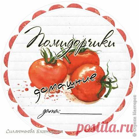 Этикетки для банок | Страна Мастеров