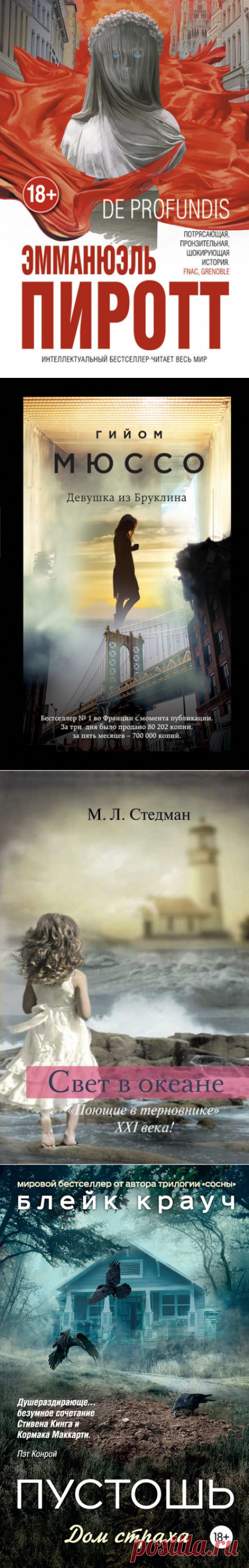 Книги, которые можно почитать в отпуске...
