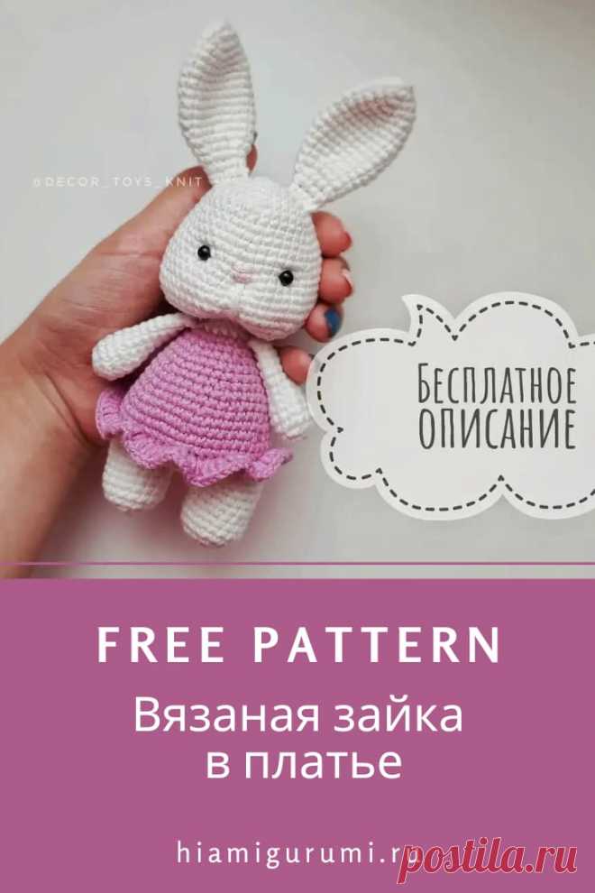 Бесплатное ОПИСАНИЕ вязания зайки в платье крючком #схемыамигуруми #амигуруми #вязаныеигрушки #вязаныйзаяц #заяцкрючком #заяцамигуруми #amigurumi #amigurumipattern #amigurumitoy #crochettoy #amigurumibunny #crochetbunny #crochetpattern