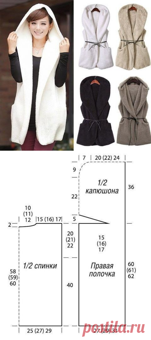 Выкройка жилетки накидки с капюшоном