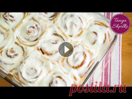 Классические Американские Булочки с Корицей | Синнабоны | Cinnamon Rolls | Tanya Shpilko Классические Американские Булочки с Корицей (Синнабоны) — очень ароматные, нежные и воздушные! А с кремом из сливочного творожного сыра они просто бож...