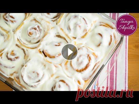 Классические Американские Булочки с Корицей | Синнабоны | Cinnamon Rolls | Tanya Shpilko Классические Американские Булочки с Корицей (Синнабоны) — очень ароматные, нежные и воздушные! А с кремом из сливочного творожного сыра они просто бож...