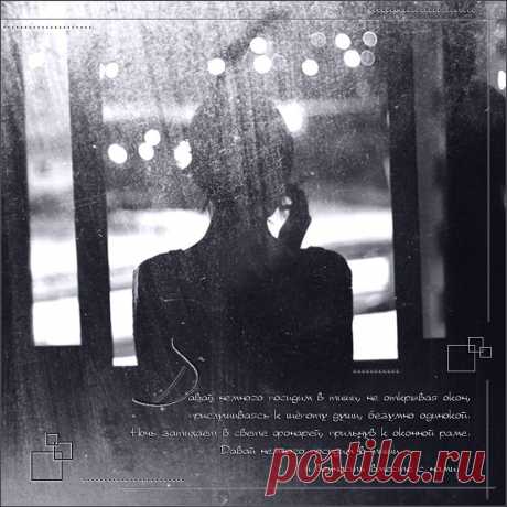 Плейкаст «~ в тиши...»