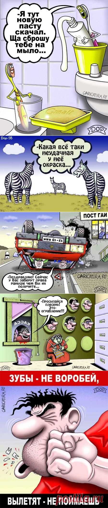 Карикатуры :) №121014 » RadioNetPlus.ru развлекательный портал