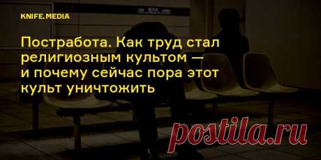 Программный текст для тех, кто хочет жить, а не работать.