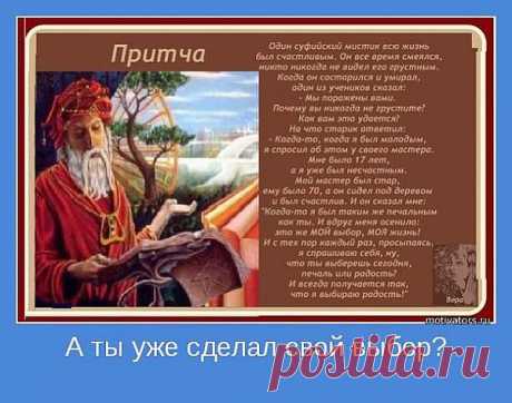 житейская мудрость