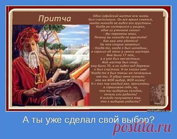 житейская мудрость