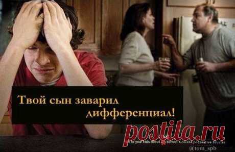 Когда родители против дрифта