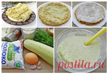 Кабачковые блинчики.

Вкусные кабачковые блинчики можно приготовить на завтрак или на ужин. Блинчики получаются очень нежными и мягкими. Для начинки можно использовать сыр или творог, будет очень вкусно.
Для приготовления кабачковых блинчиков понадобится:
1 кабачок;
1 яйцо;
1 стакан молока;
2/3 стакана муки;
1/2 ч. л. соли;
черный молотый перец;
растительное масло.
Для начинки:
2 ст. л. майонеза;
2 ст. л. сметаны;
3 зубчика чеснока;
свежий укроп.
Блинная сковорода диаметро...