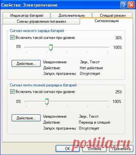 Заряд батареи ноутбука