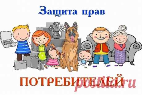 Чтоб покупателей права
Повсюду чётко соблюдались,
Назначен праздник. И с утра
Все продавцы заволновались.