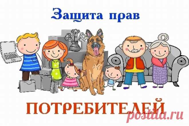 Чтоб покупателей права
Повсюду чётко соблюдались,
Назначен праздник. И с утра
Все продавцы заволновались.