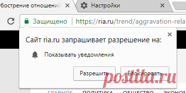 Как отключить всплывающие push-уведомления сайтов в браузерах | Windows для системных администраторов