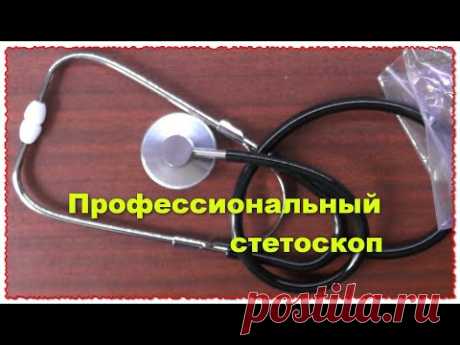 DC88 Профессиональный стетоскоп для аускультации легких