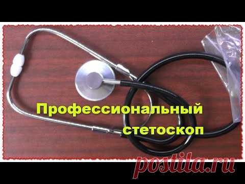 DC88 Профессиональный стетоскоп для аускультации легких