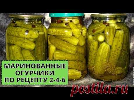 МАРИНОВАННЫЕ Огурчики на зиму- хрустящие , в меру острые по рецепту 2-4-6.