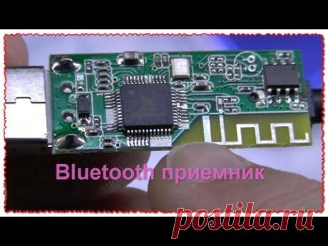 Стерео USB Bluetooth приемник, музыка в ушах. Обзор Тест посылка