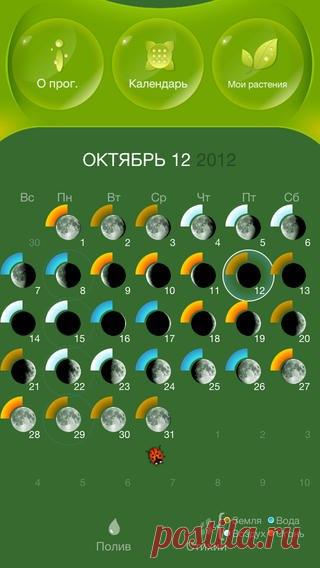 [Sale-iOS] Садоводство и Луна Садоводство с использованием информации о Луне - это многовековая практика. Луна является нашим ближайшим небесным соседом и наиболее известным объектом в ночном небе. Хотя Луна намного меньше, чем Солнце, она сильно влияет на все на Земле, в том числе на многие аспекты вашей жизни. Луна влияет не только на приливы и животных, но и на человеческие эмоции, кровяное давление и даже растения. 149 руб. -> 75 руб. Ссылка: ====================== #app_store…