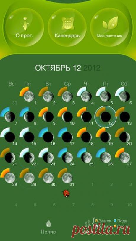 [Sale-iOS] Садоводство и Луна Садоводство с использованием информации о Луне - это многовековая практика. Луна является нашим ближайшим небесным соседом и наиболее известным объектом в ночном небе. Хотя Луна намного меньше, чем Солнце, она сильно влияет на все на Земле, в том числе на многие аспекты вашей жизни. Луна влияет не только на приливы и животных, но и на человеческие эмоции, кровяное давление и даже растения. 149 руб. -&gt; 75 руб. Ссылка: ====================== #app_store…