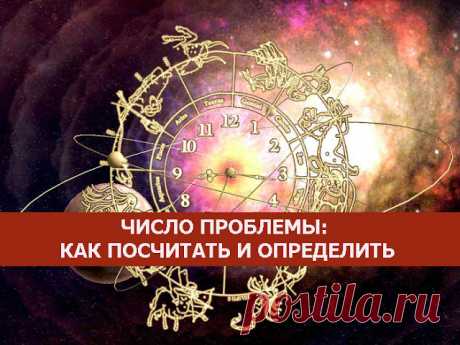 Число проблемы: как посчитать и определить