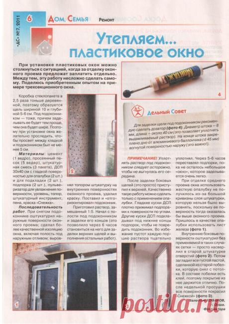 делаем сами 2011-07.page06 | Кладовочка картинок