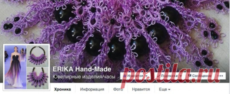 (98) ERIKA Hand-Made