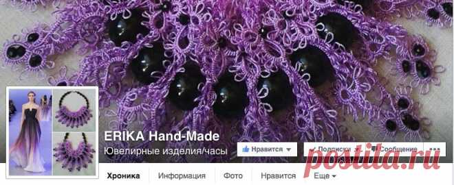 (98) ERIKA Hand-Made
