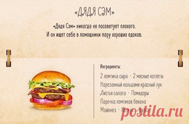 Вкусные, как бутерброды.