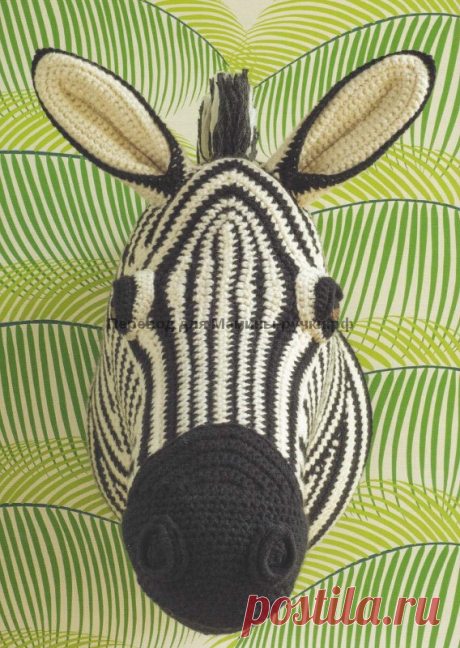 Вязаный крючком декор &quot;Голова зебры&quot;. Схемы и описание на русском - Мамины ручки