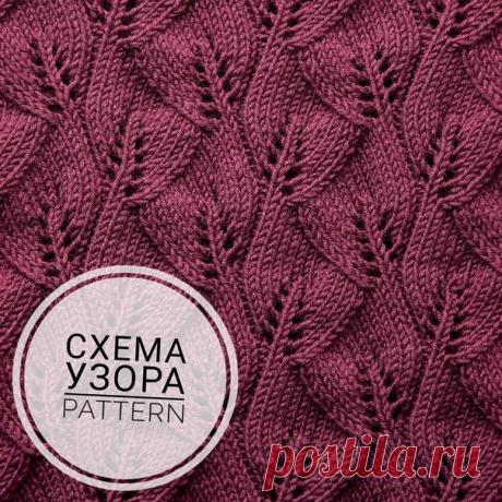 Узор "Листики"

Источник: https://www.instagram.com/p/BntN-D4F0iR/

Обещанная схема «Листики». Всем отличных выходных, ровных петелек и море вдохновения! 

Если схема полезна, не забывайте благодарить и ставить . 

Пряжа Merino Extrafine Cotton 120 от @Schachenmayr. 
50% экстра-мягкий меринос, 50% хлопок; 
Спицы/крючок 4 мм; 
50 г ~ 120 м;
