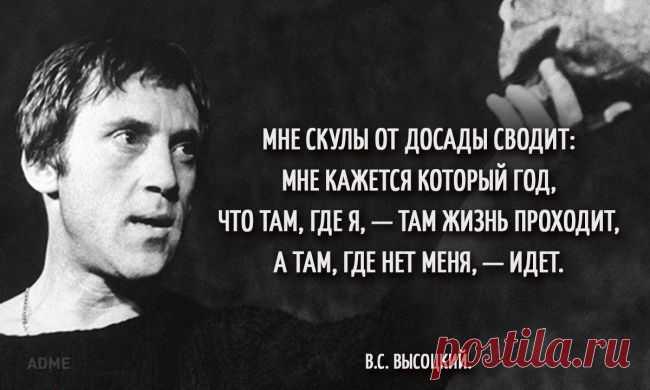 Несколько цепляющих цитат Владимира Высоцкого