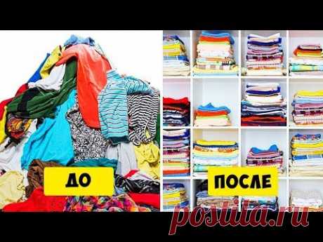 50 ЛУЧШИХ ЛАЙФХАКОВ ДЛЯ НАВЕДЕНИЯ ПОРЯДКА В ДОМЕ